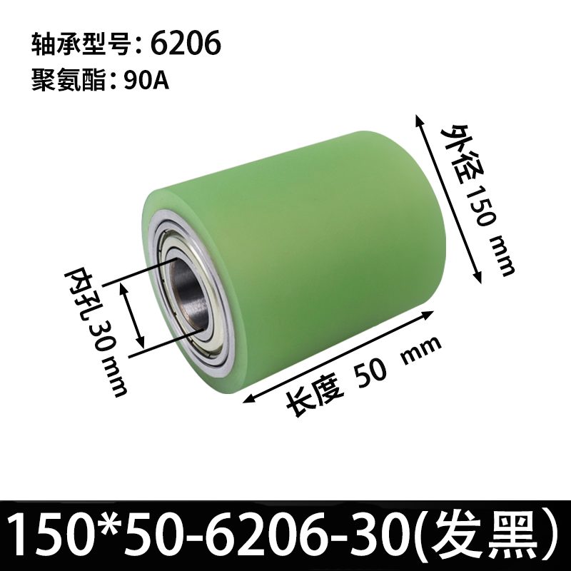 ABA-150×50-6206-30 发黑 45#钢包胶滚筒-从动轮-本色90度